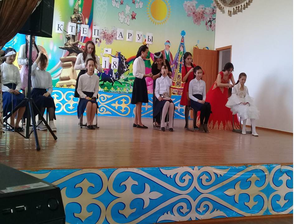 15 наурыз күні Алмалы орта мектебінде «Мектеп аруы-2018» байқауы өтті.