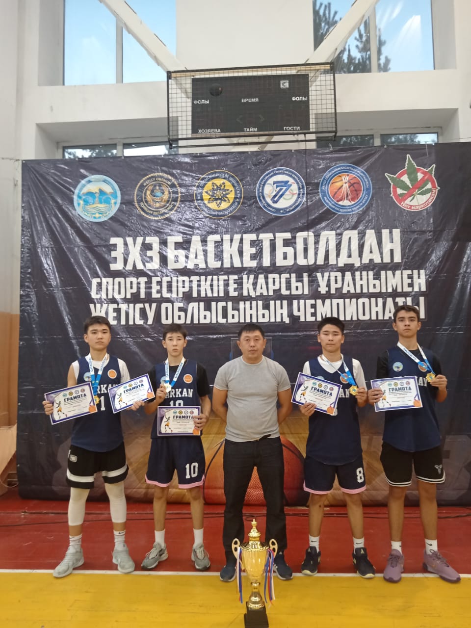 Баскетболдан облыстық жарыс.