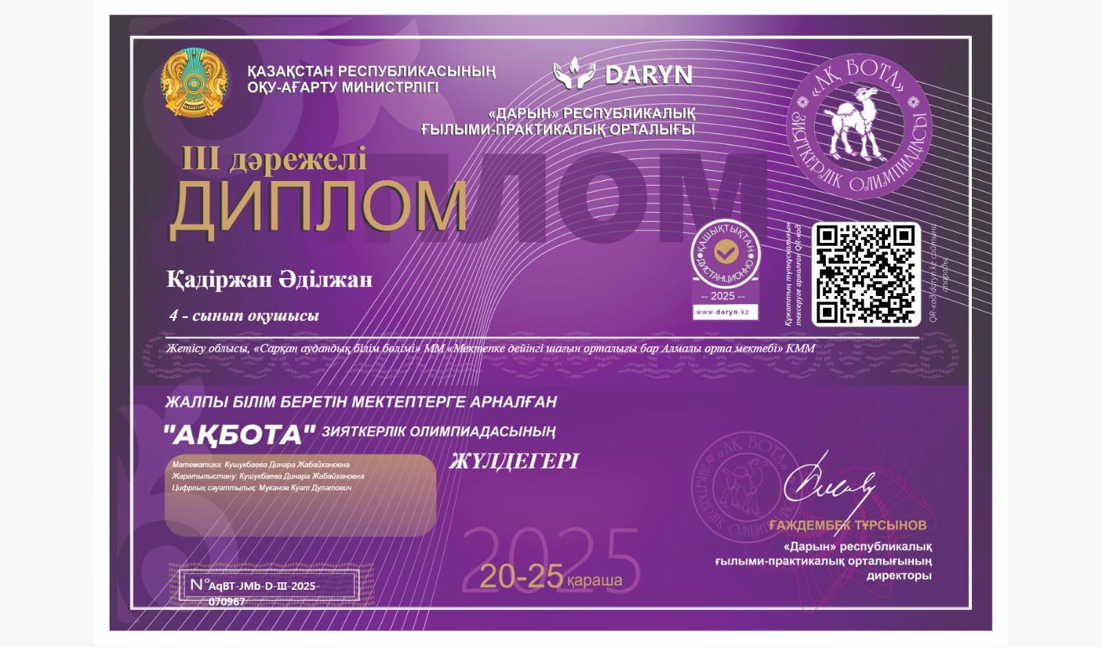Жалпы білім беретін мектептерге арналған республикалық "Ақбота" зияткерлік олимпиадасында Алмалы орта мектебінің оқушылары жүлделі орындар қатарынан көрінді.