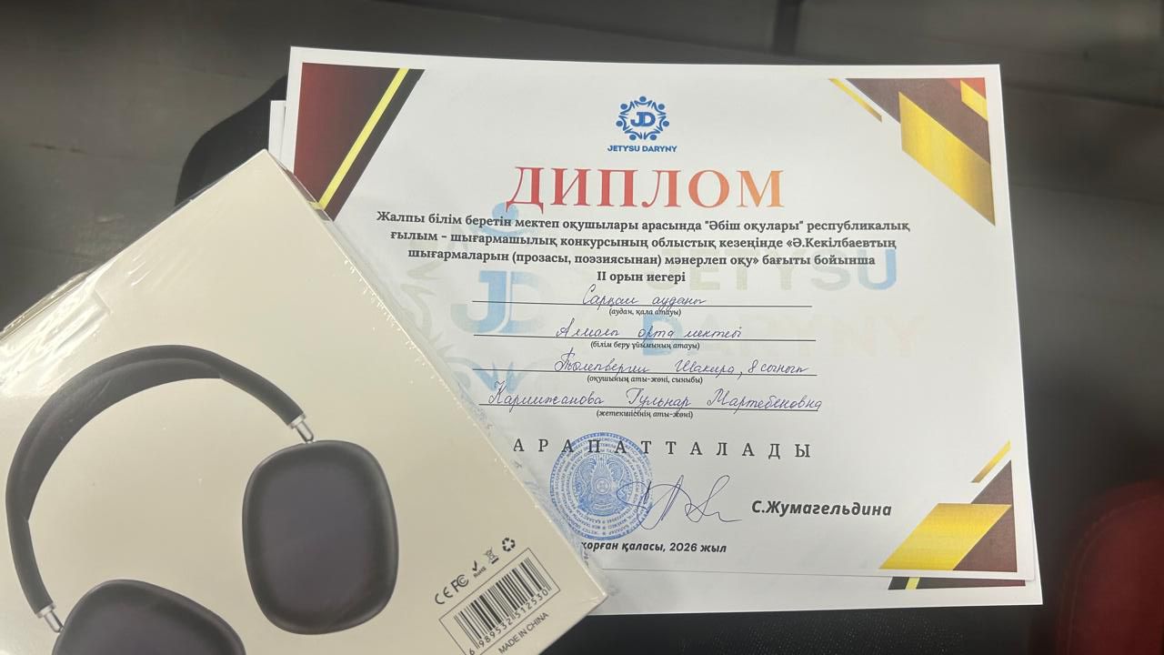 🔰 2026 жылдың 12 наурыз күні Талдықорған қаласында өткен республикалық «Әбіш оқулары» ғылыми-шығармашылық байқауының облыстық кезеңі өз мәресіне жетті. 📚🏆