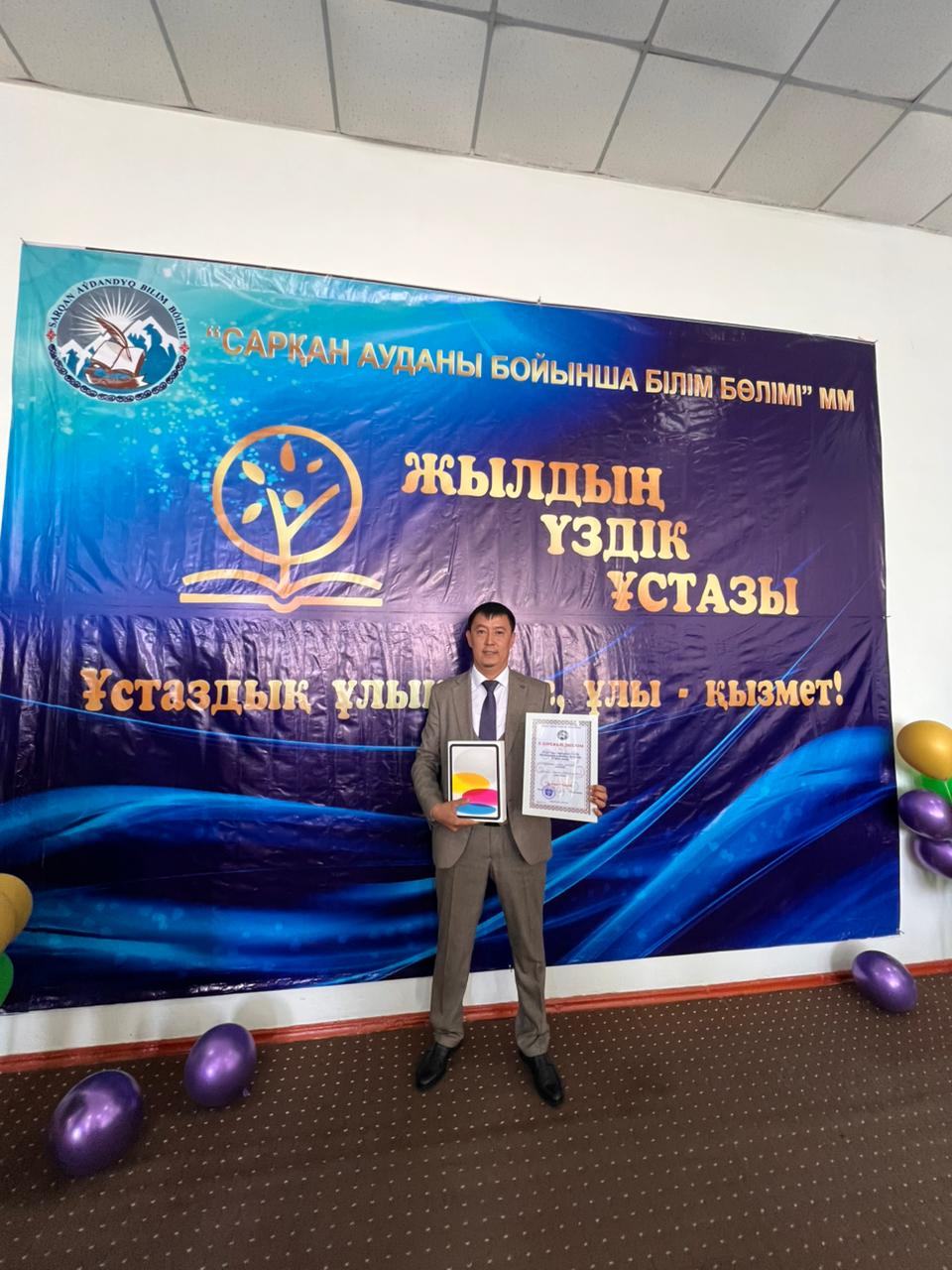 Алмалы орта мектебінің ұжымына зор қуаныш! 🎉 🏆 Алмалы орта мектебінің тарих пәні мұғалімі Идрисов Рүстем Бейсембекұлы аудандық «Үздік жыл мұғалімі – 2026» байқауында жүлделі ІІ орын иегері атанды!